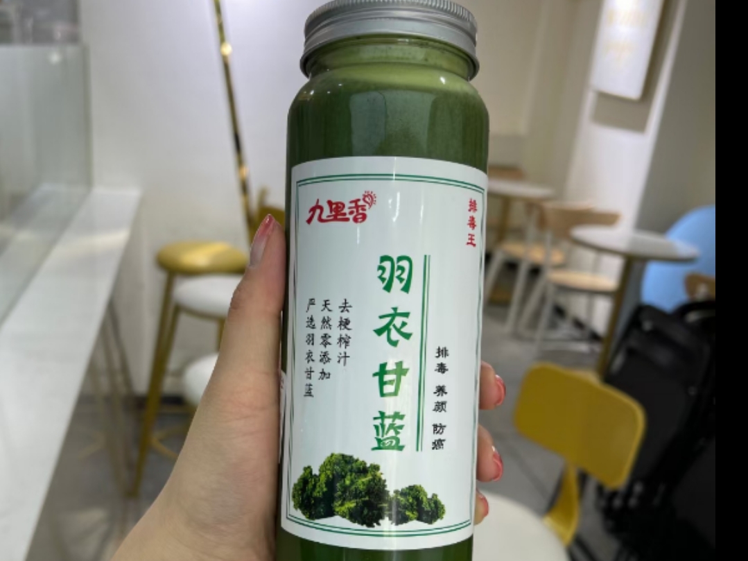 羽衣排毒王