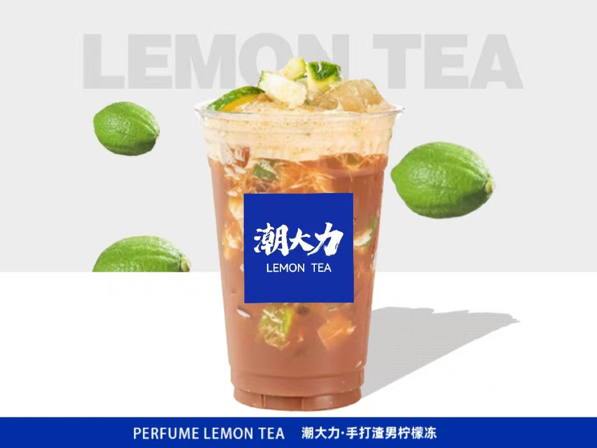 手打渣男柠檬茶