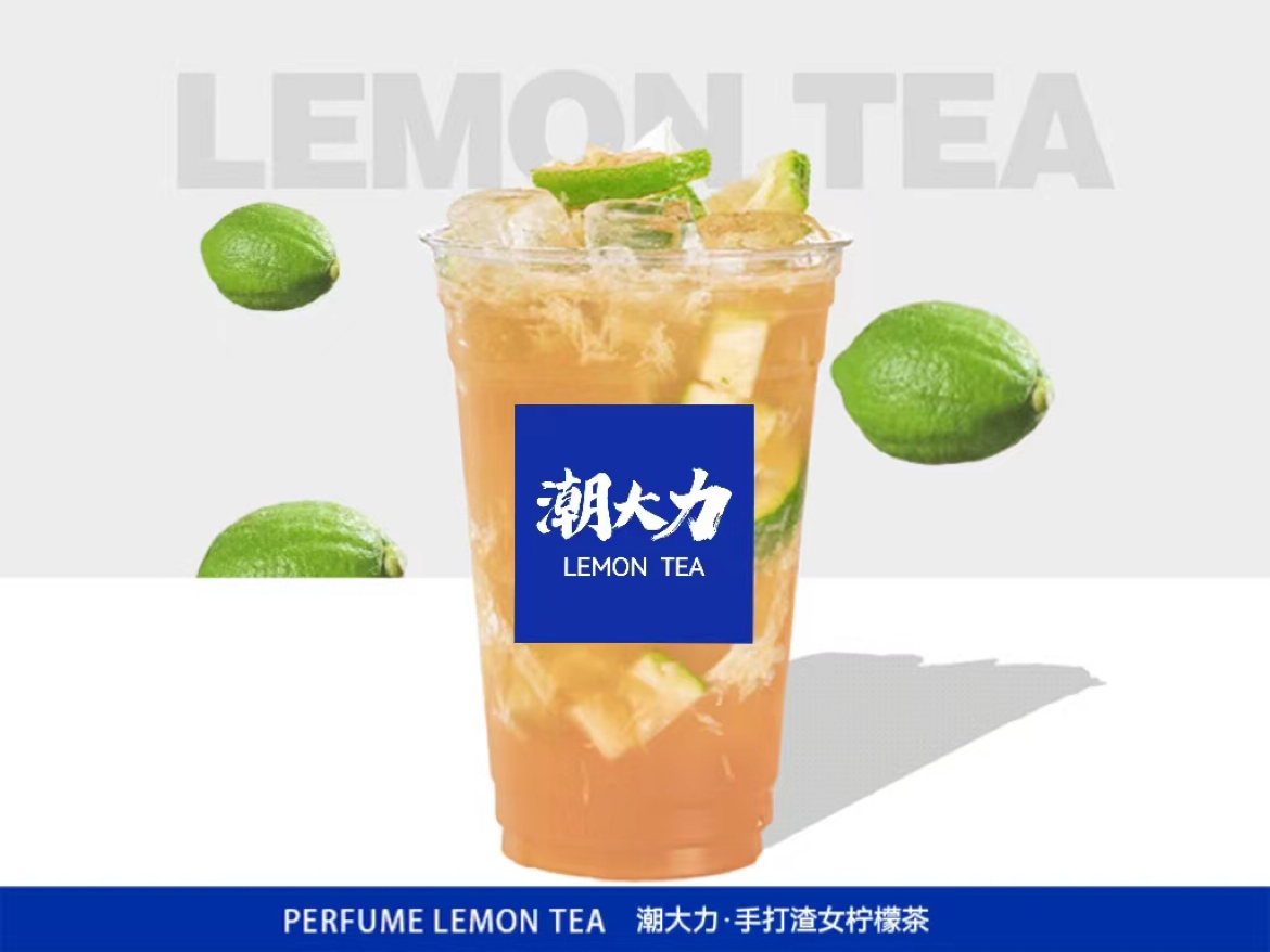 花魁毛尖柠檬茶