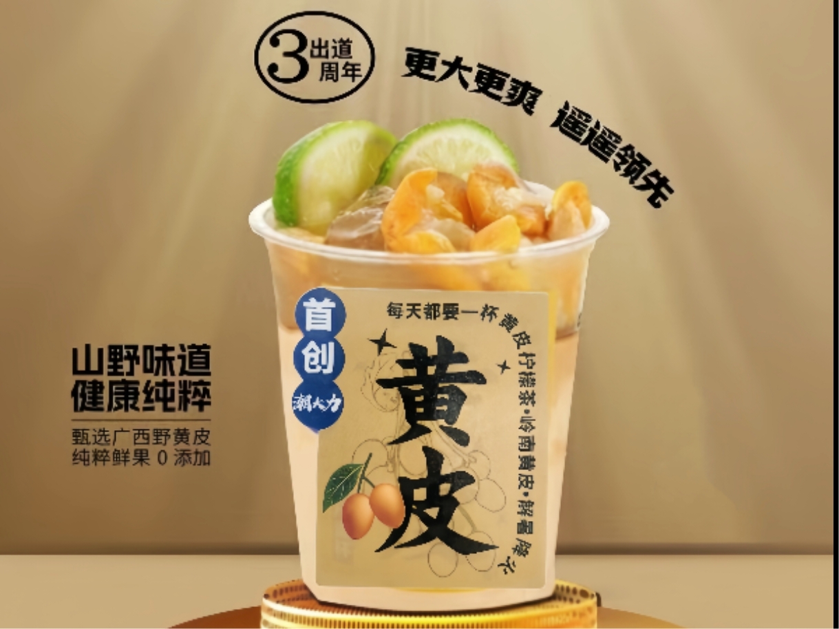 霸王杯黄皮超级鸭屎香（1000ml）