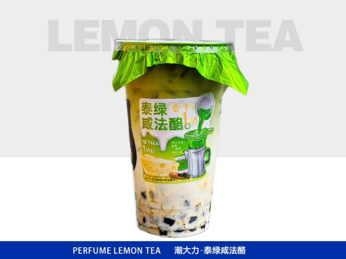 泰綠鹹法酪
