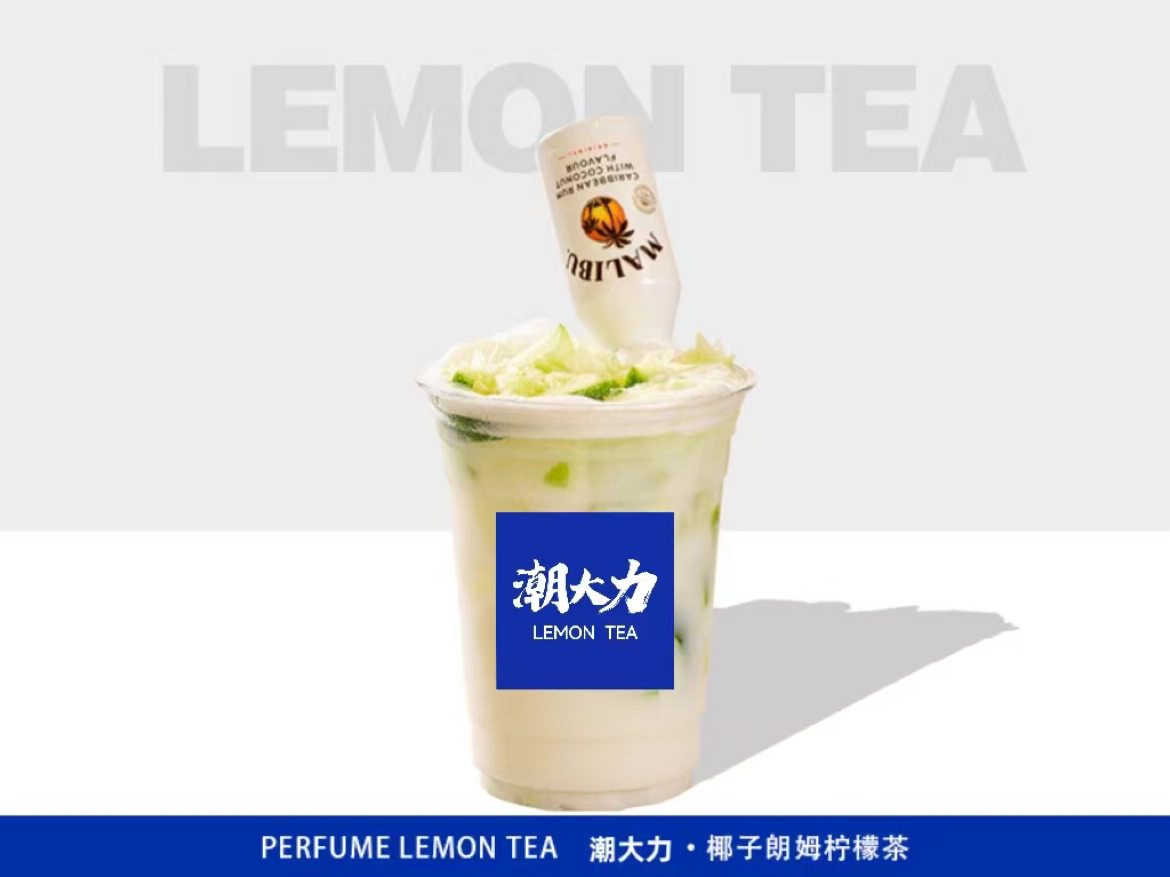 椰子朗姆柠檬茶（含酒精）