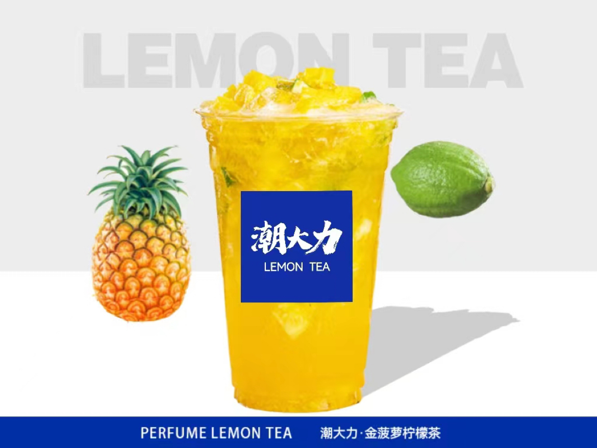 金菠蘿檸檬茶