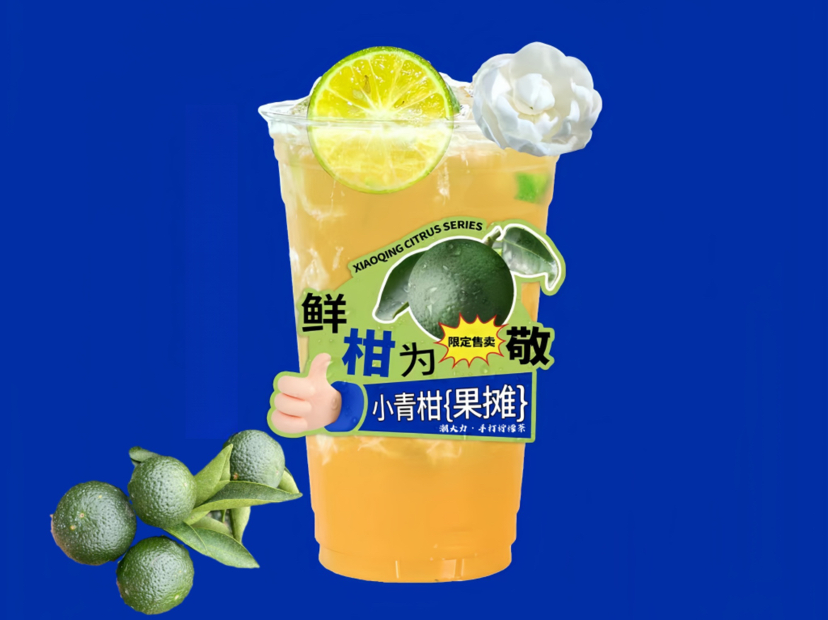 大叔叫小青柑