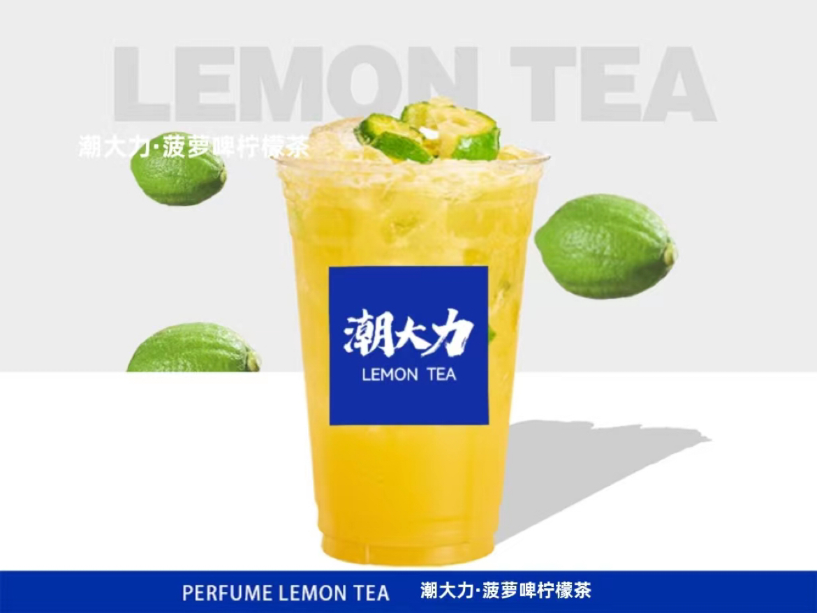 菠萝啤柠檬茶