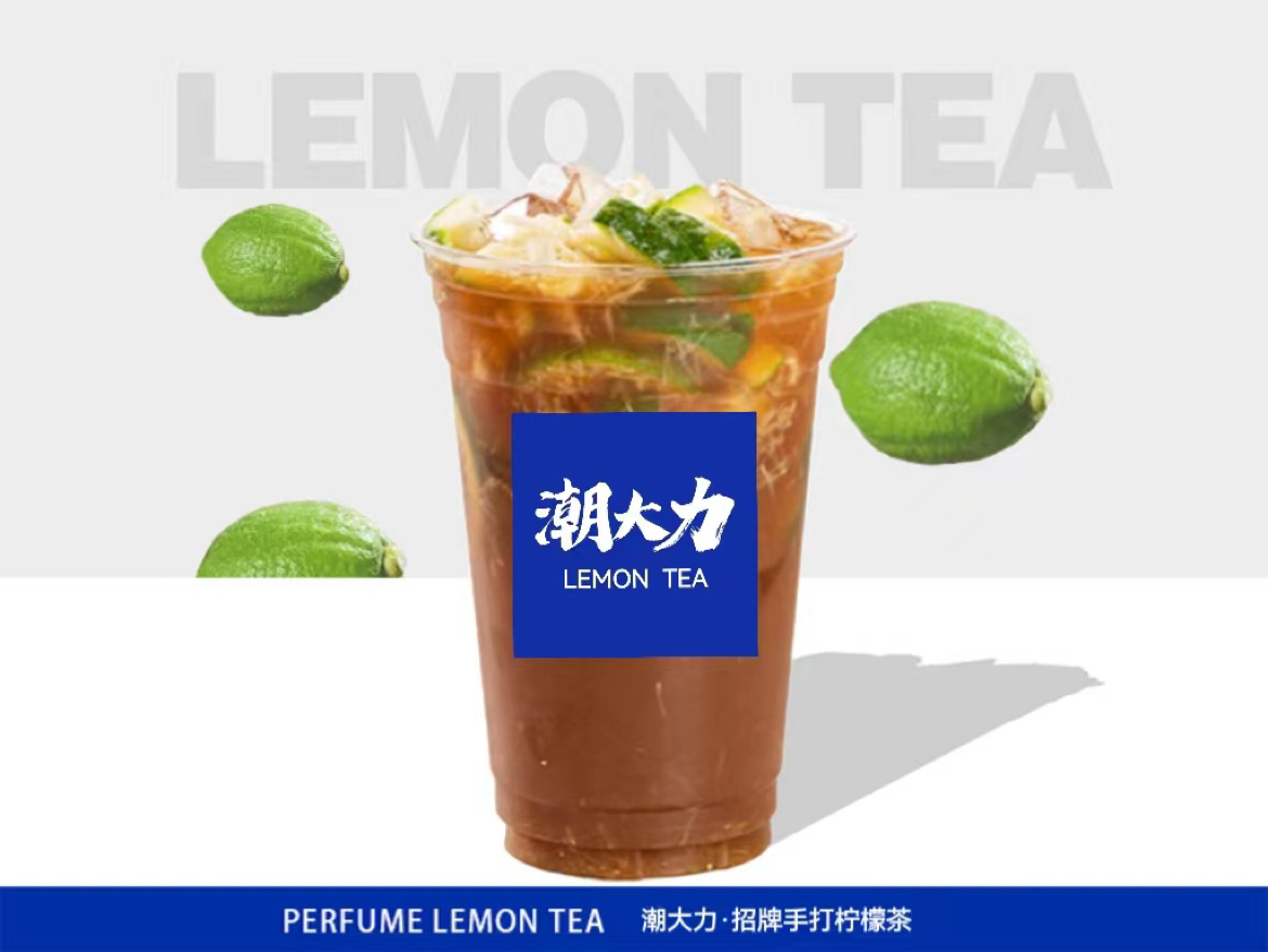 招牌手打柠檬茶