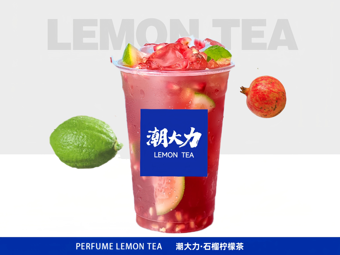 石榴茉莉柠檬茶