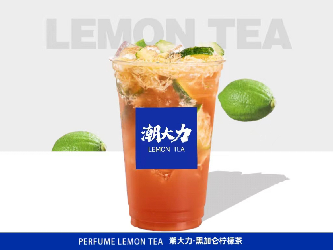 黑加仑柠檬茶