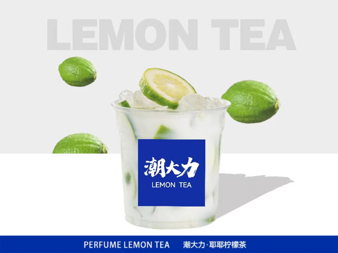 椰椰柠檬茶