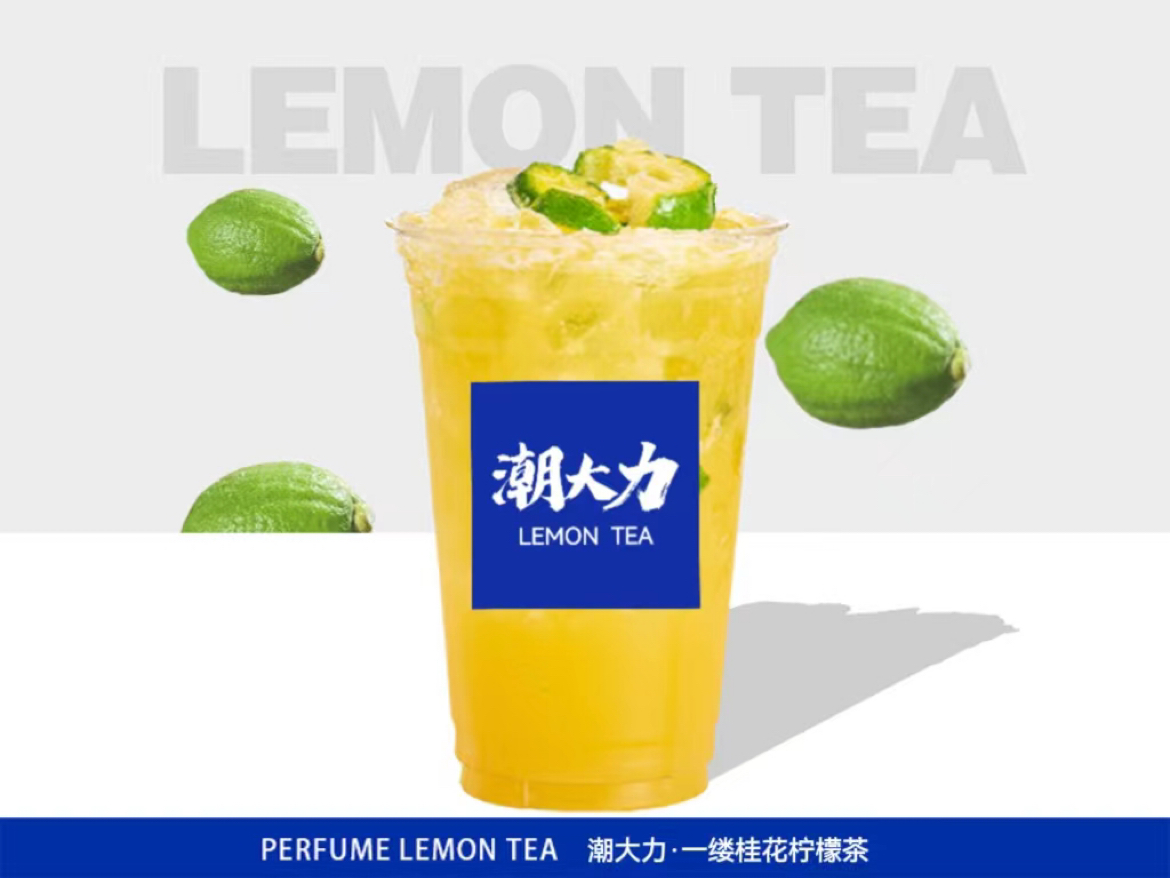 壹縷桂花檸檬茶