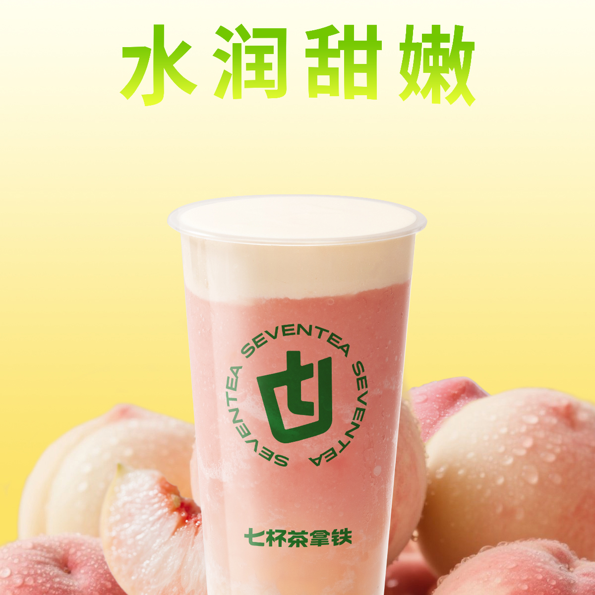 芝士多肉桃桃