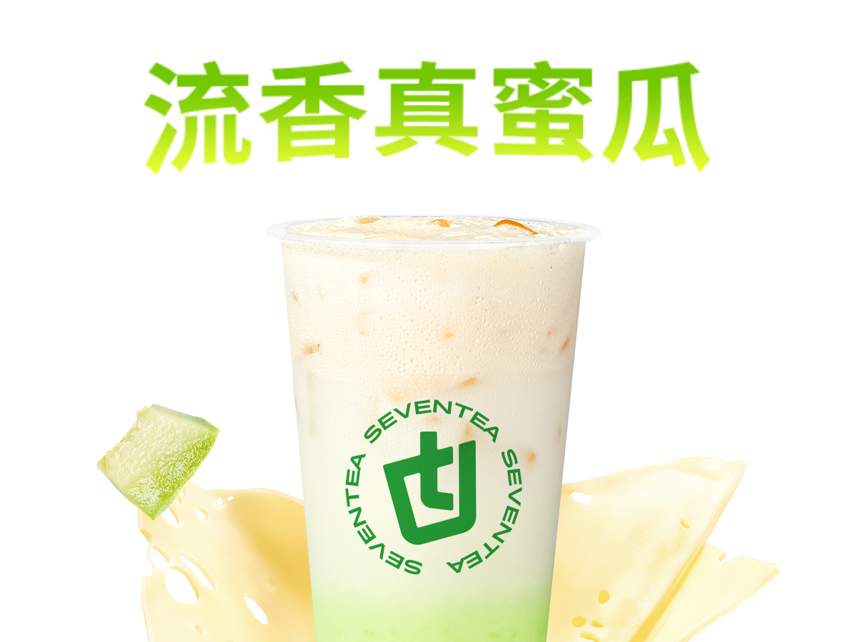 蜜瓜茶拿铁