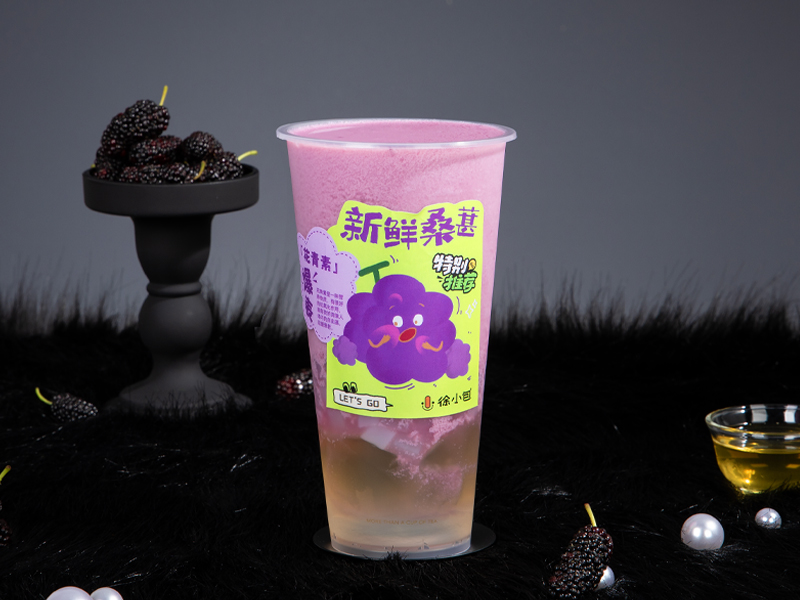 桑葚满满