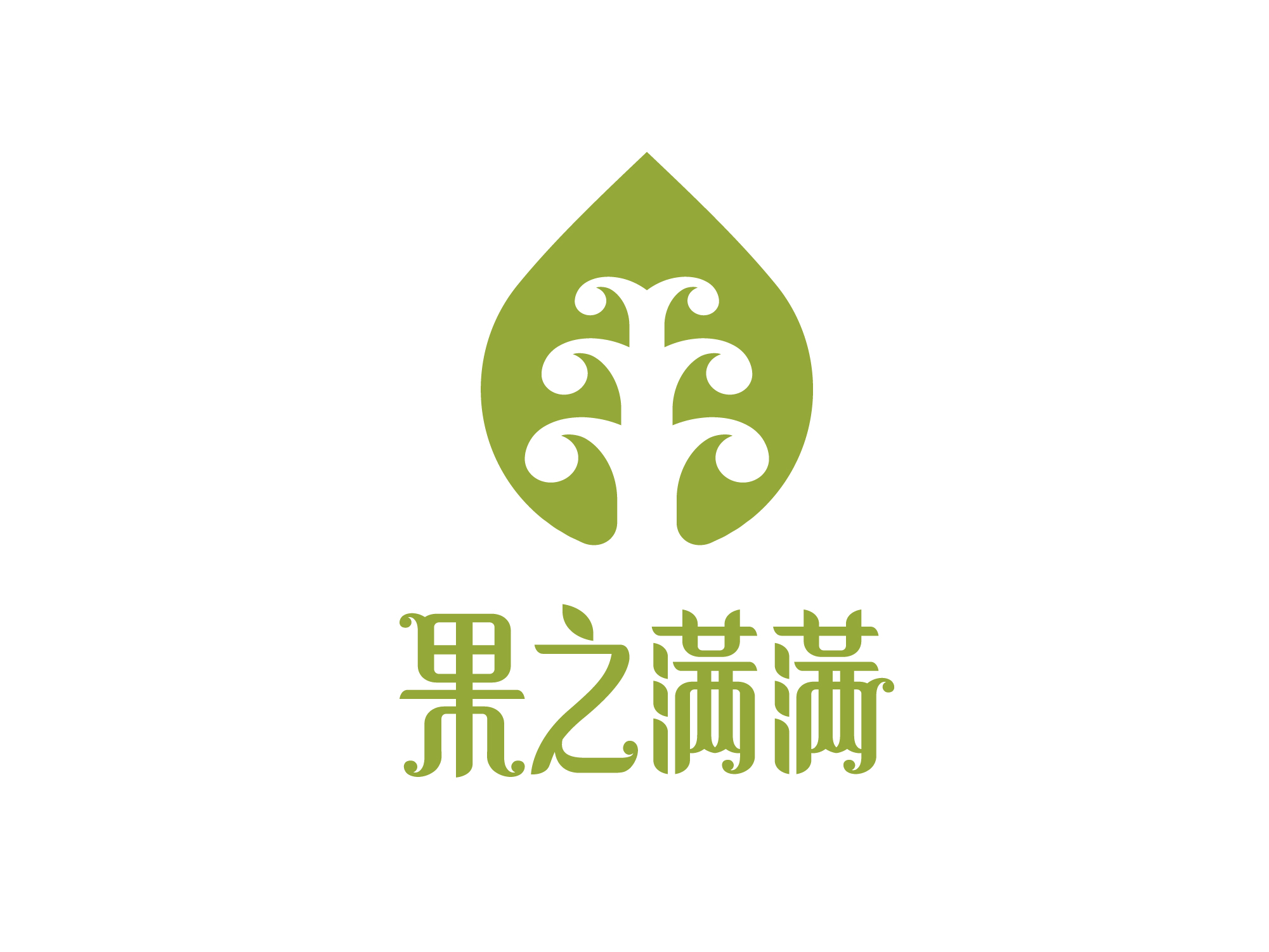 纯纯苹果汁