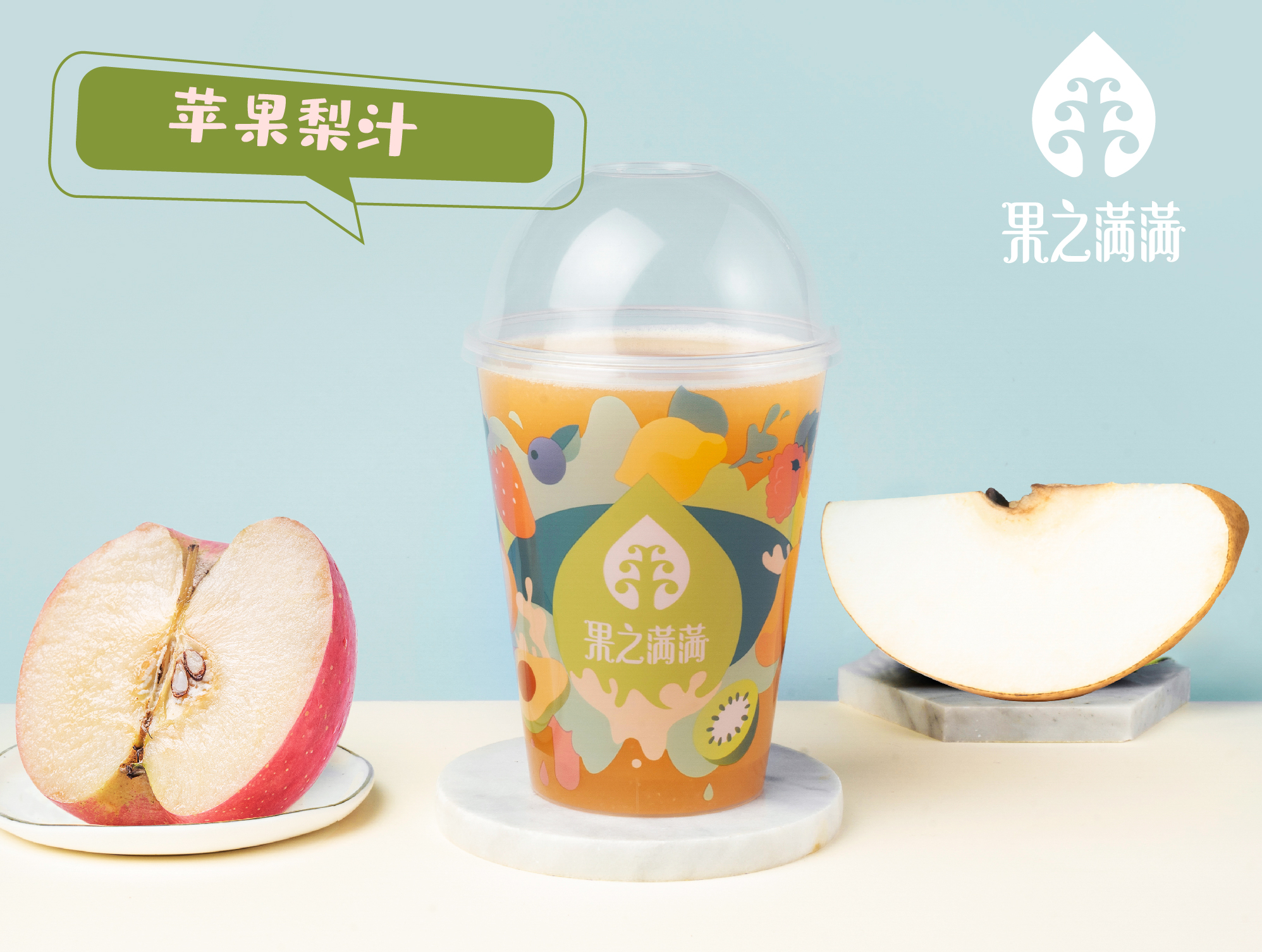 蘋果雪梨