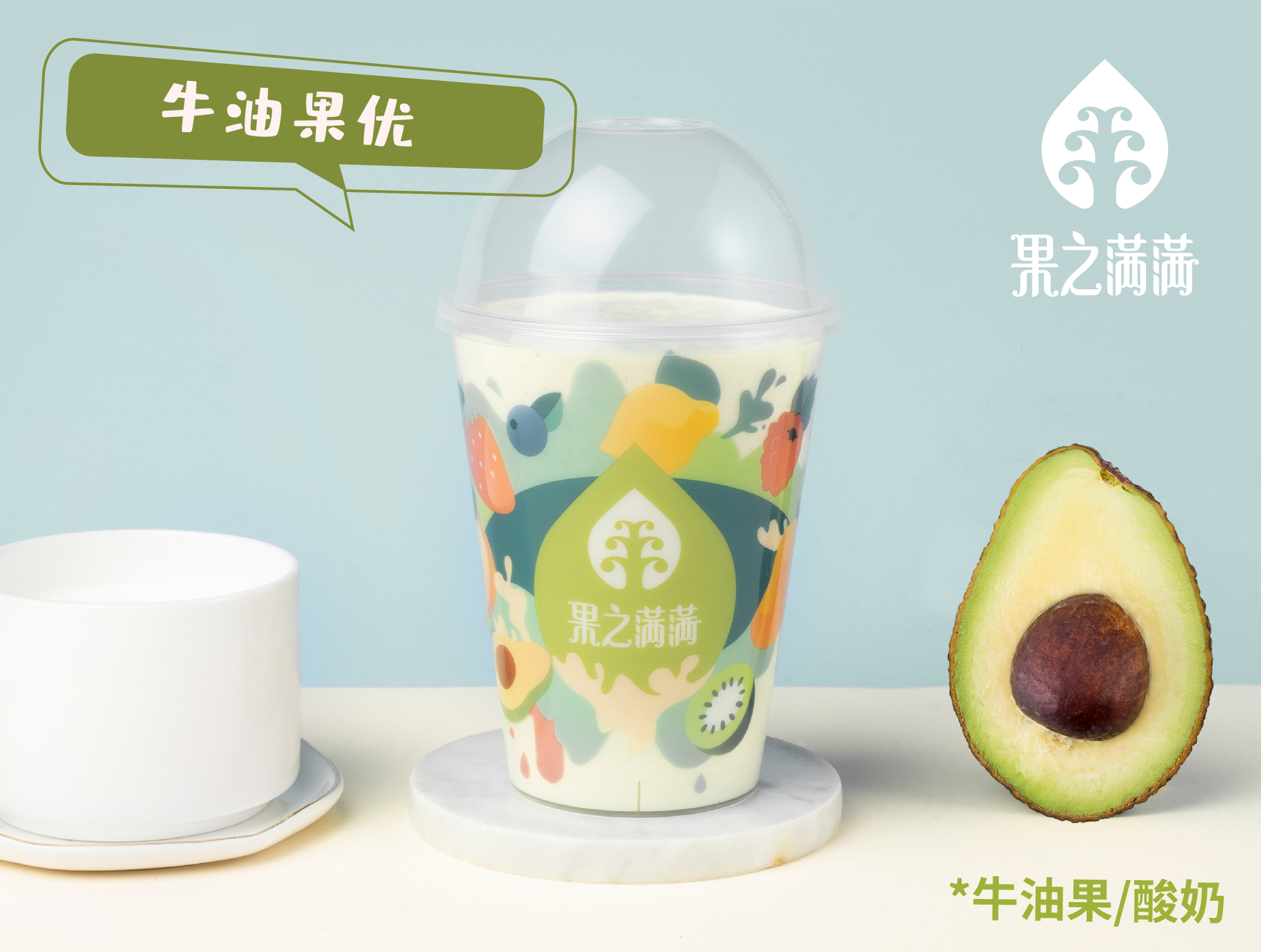 牛油果优