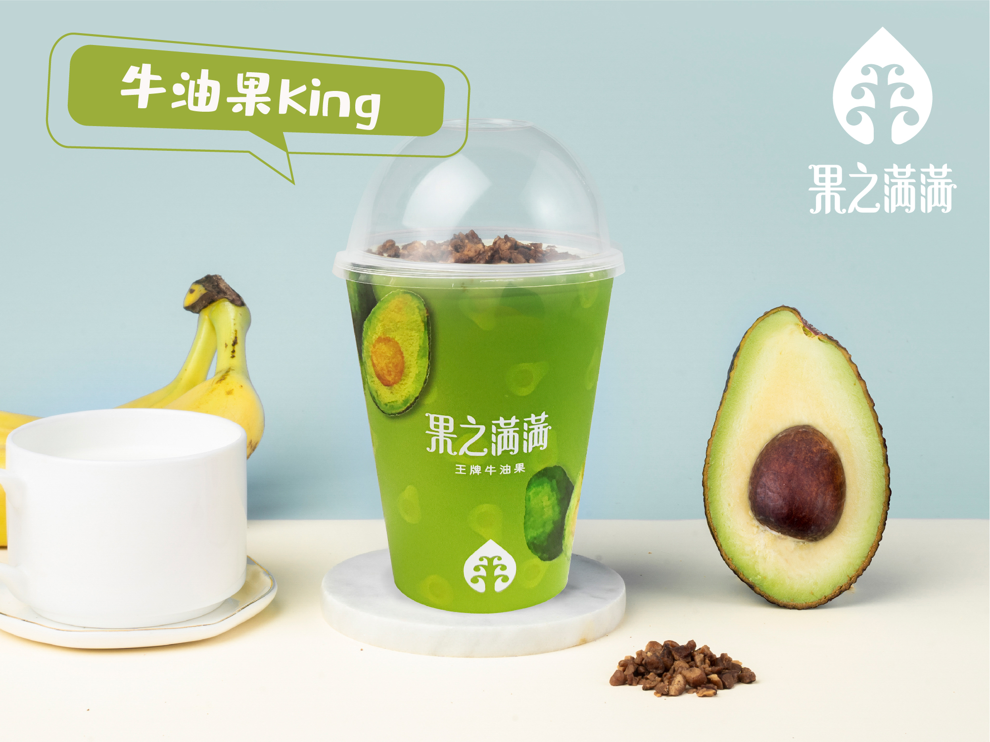牛油果King