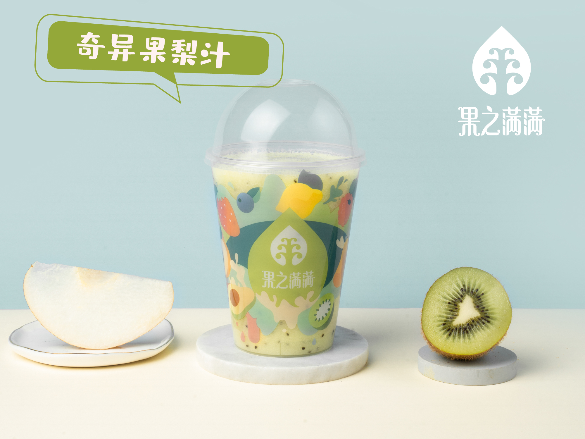 超多c奇异果雪梨