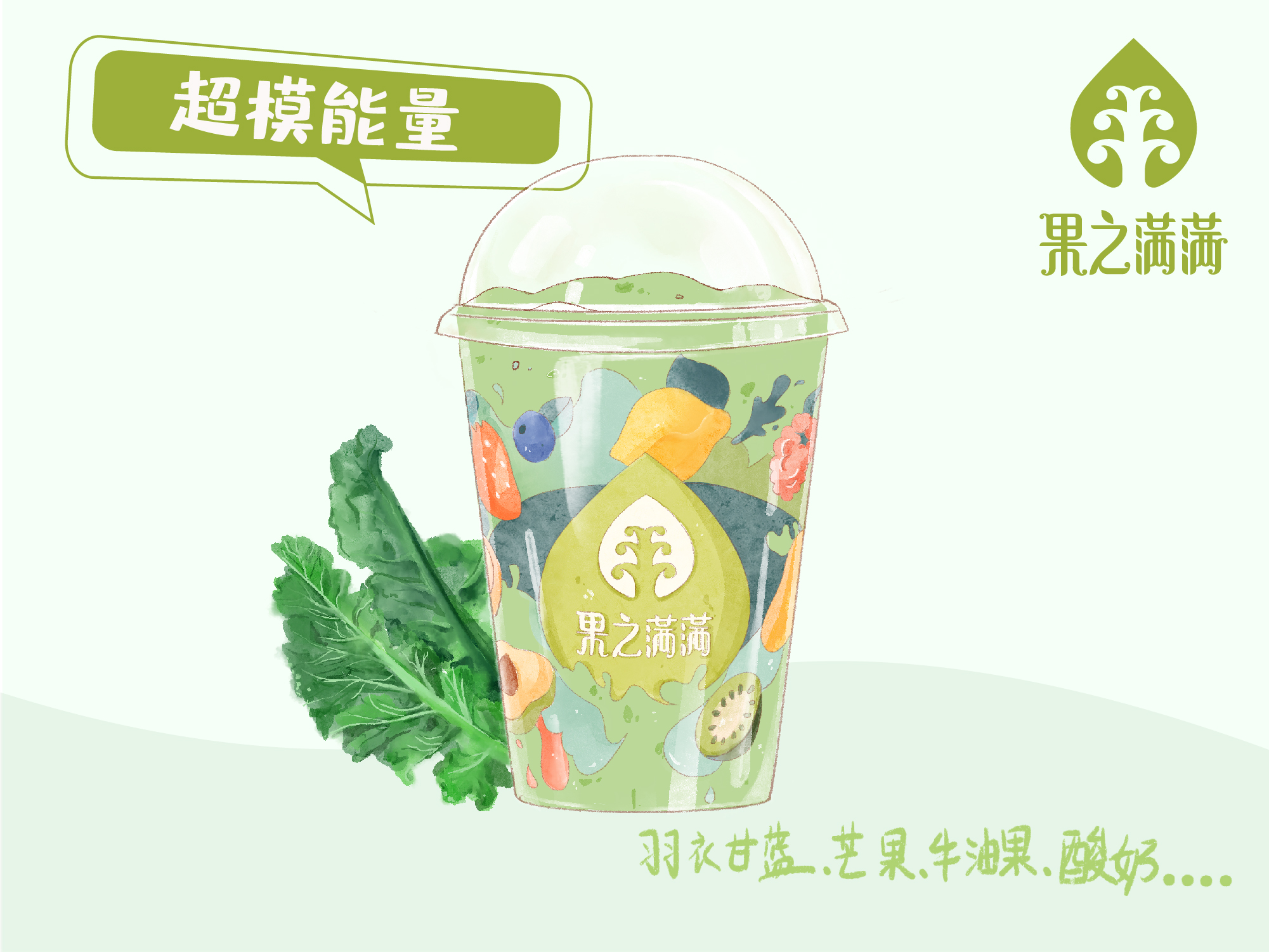 超模能量