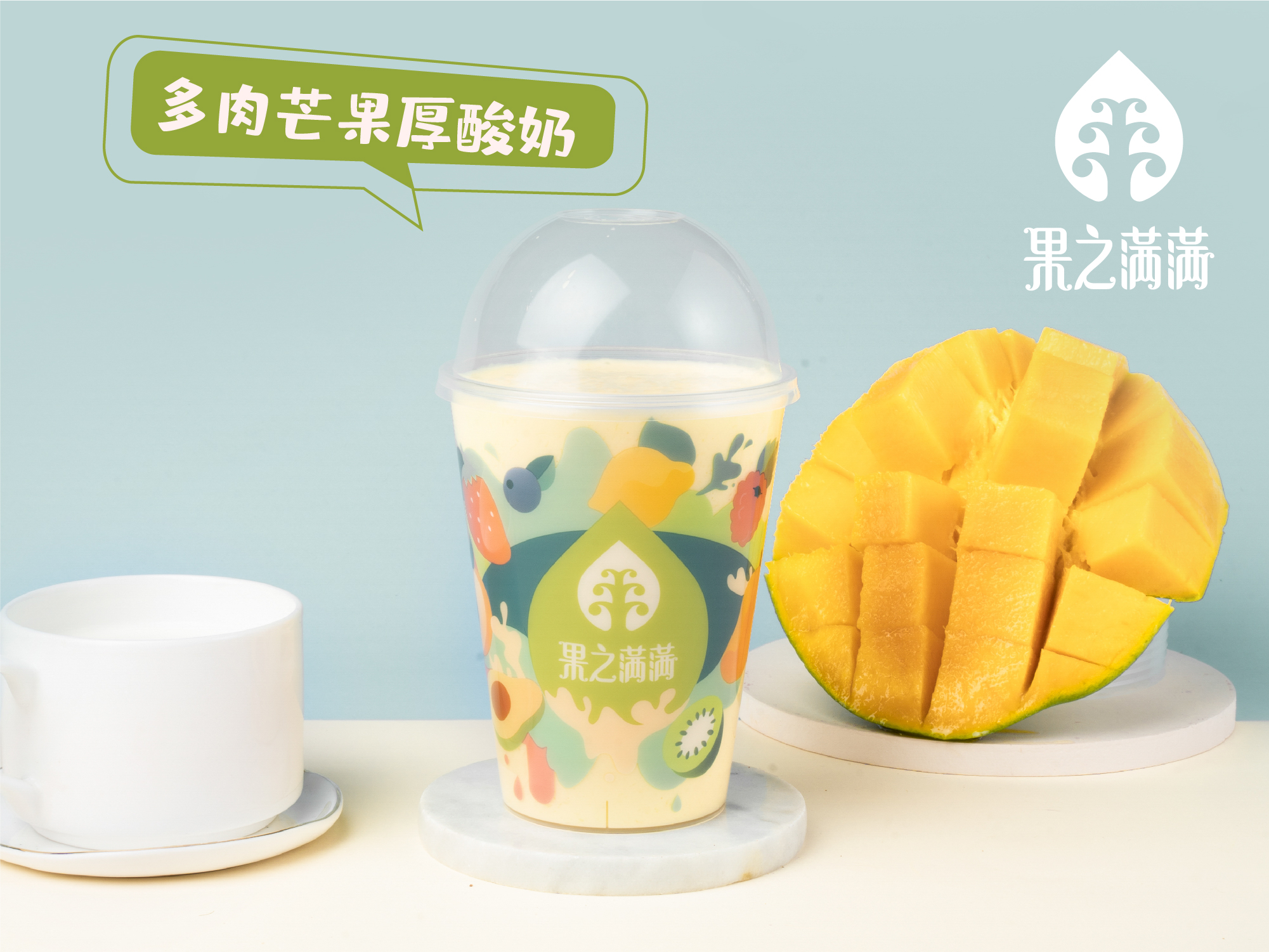 多肉芒果厚酸奶