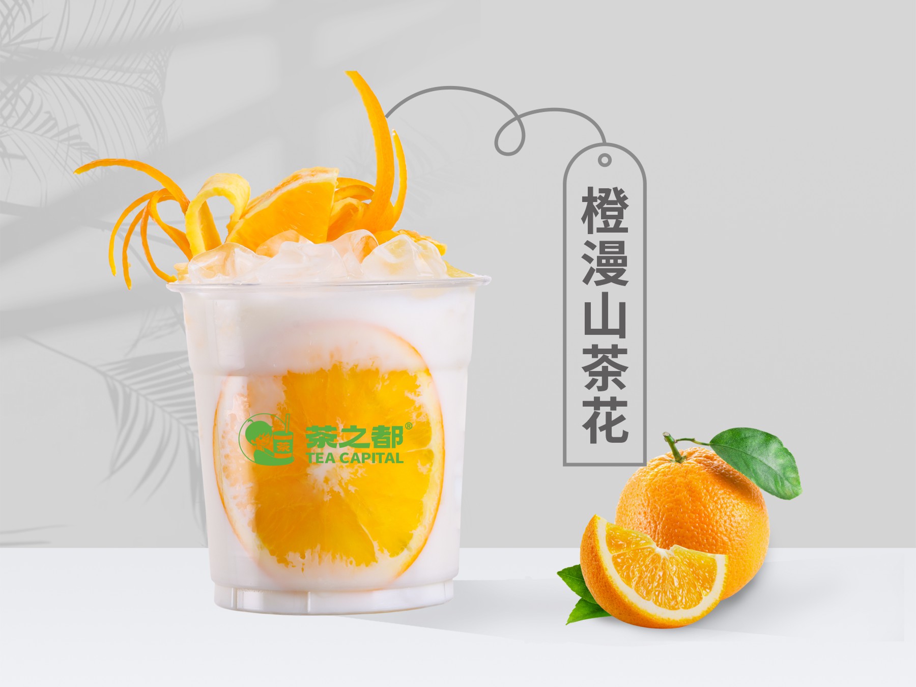 橙漫山茶花
