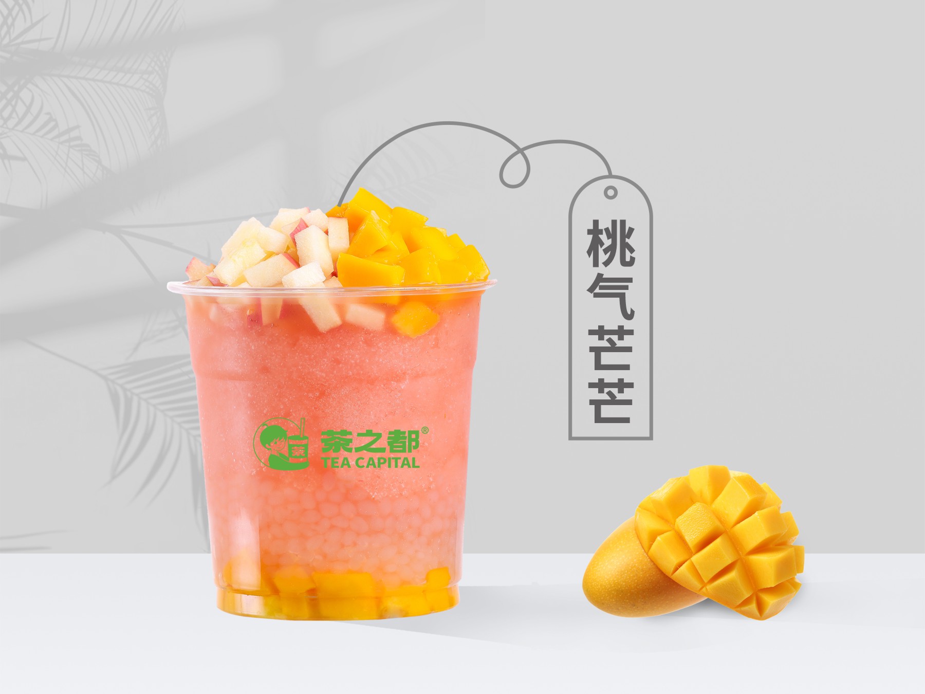 桃气芒芒