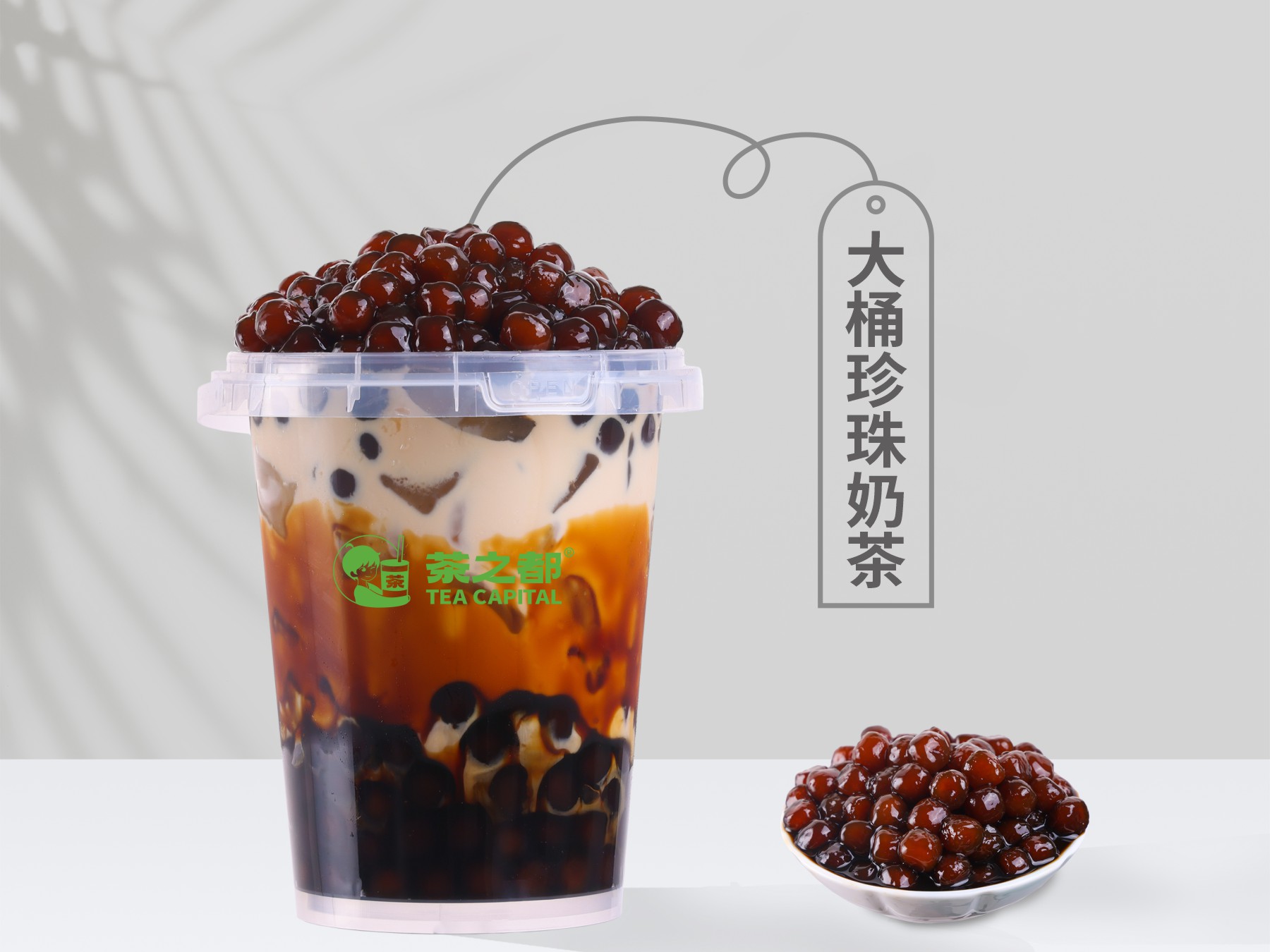 大桶珍珠奶茶
