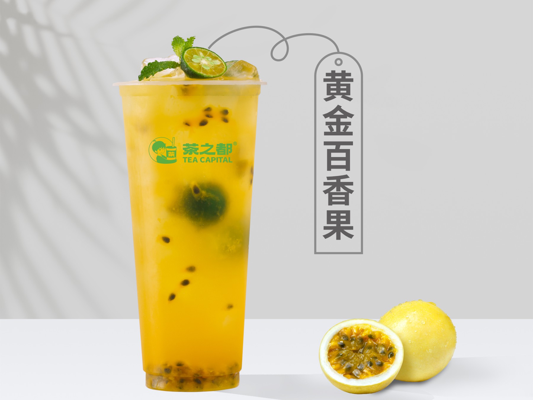 黄金百香果