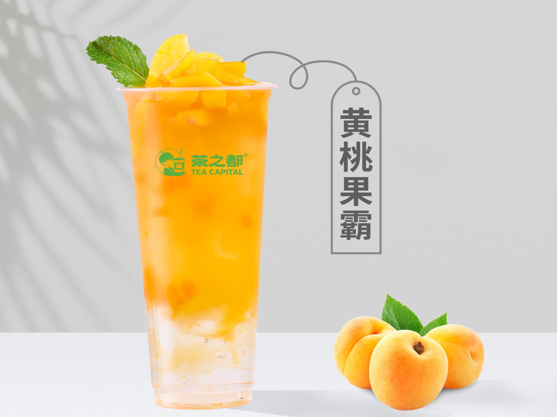 黄桃果霸