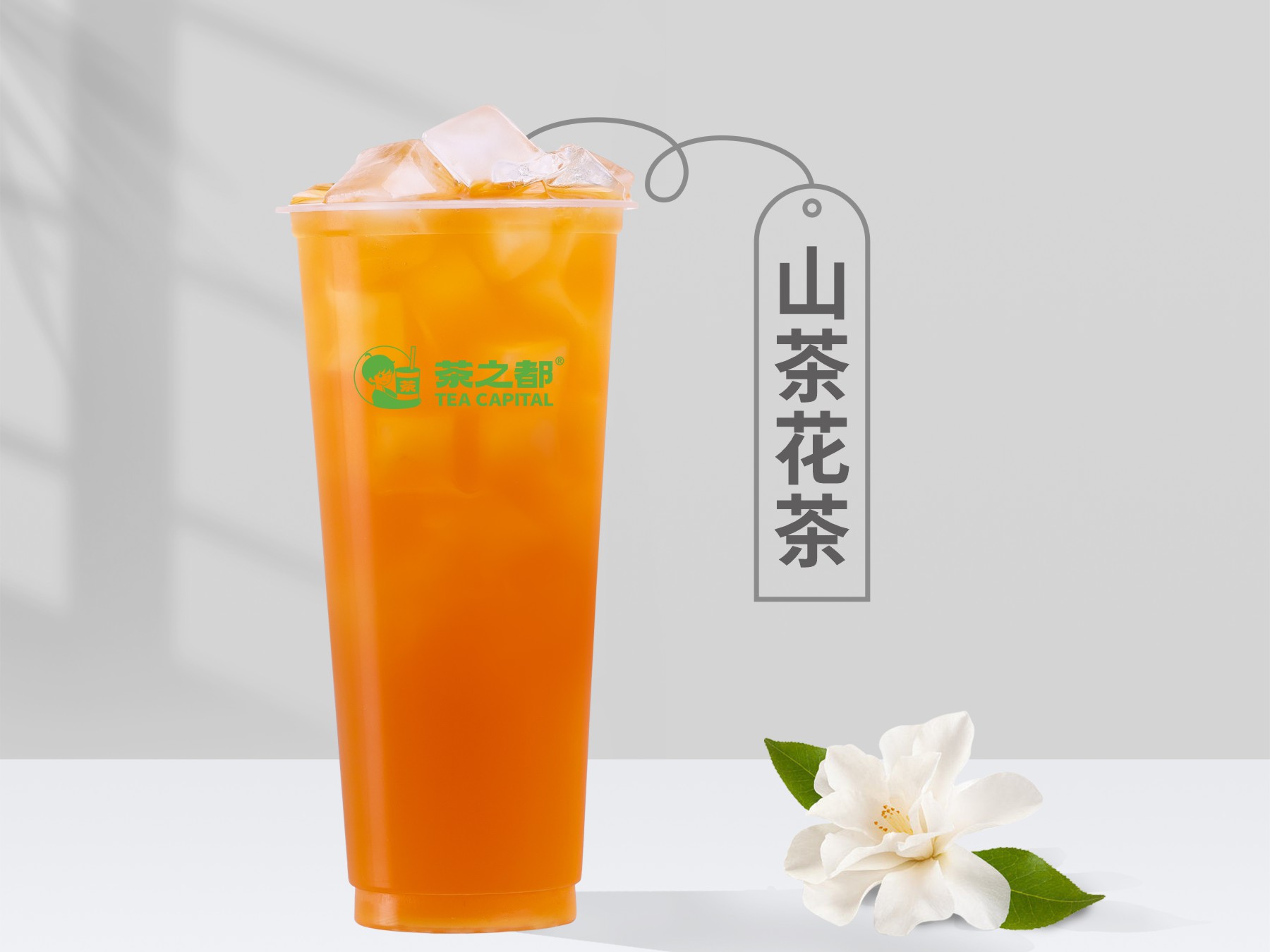 山茶花茶