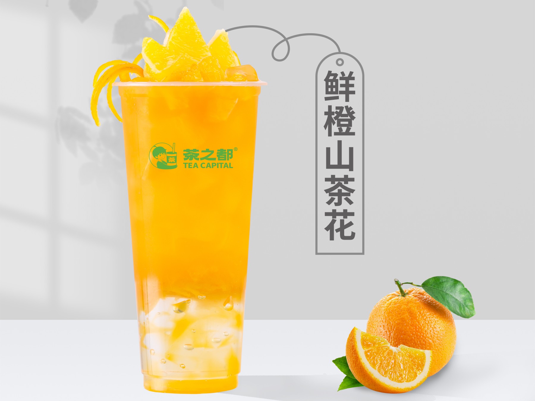 鲜橙山茶花